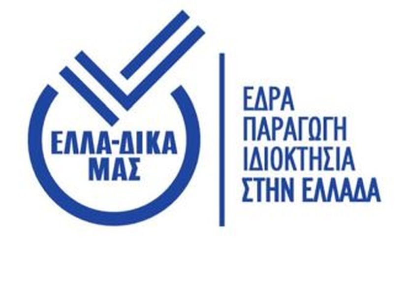 ΕΛΛΑΔΙΚΑ ΜΑΣ